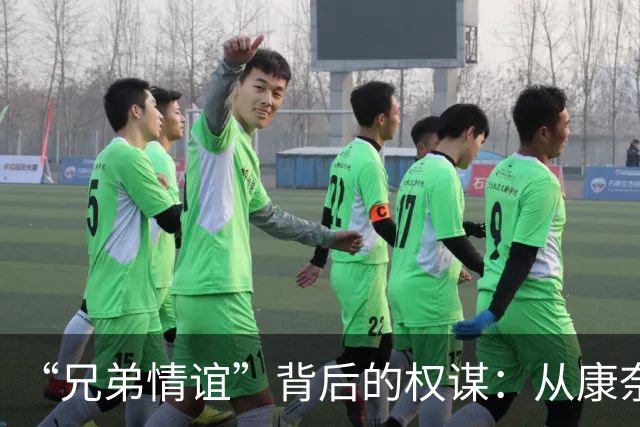 “兄弟情谊”背后的权谋：从康奈尔“七人性侵案”看暴力的再生产