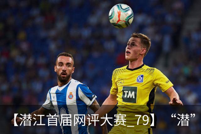 【潜江首届网评大赛 79】“潜”心砺干部，“江”阔启新程
