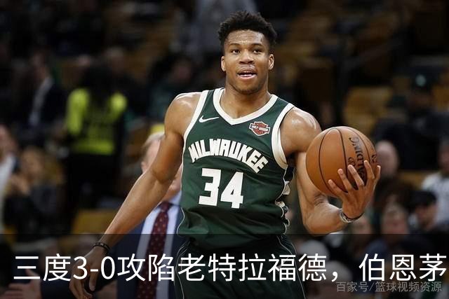 三度3-0攻陷老特拉福德，伯恩茅斯官方发蜘蛛侠梗图调侃曼联