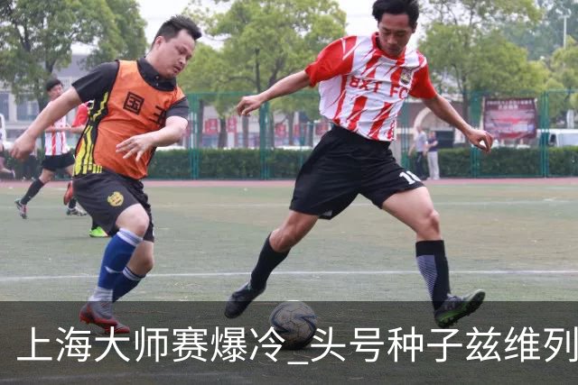 上海大师赛爆冷 头号种子兹维列夫无缘决赛