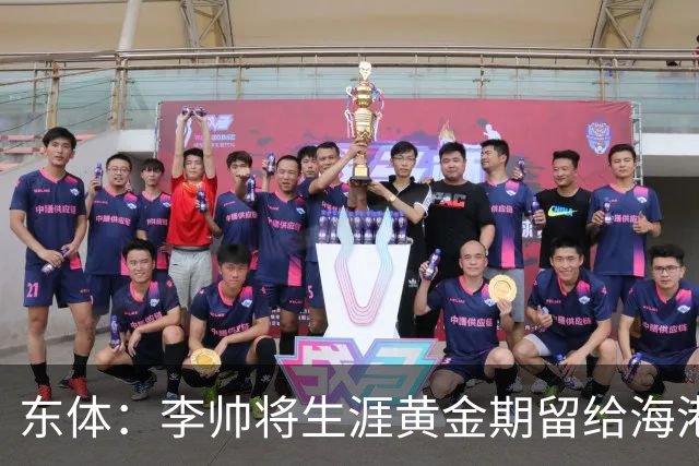 东体：李帅将生涯黄金期留给海港，国内纯左脚的左后卫比较稀缺