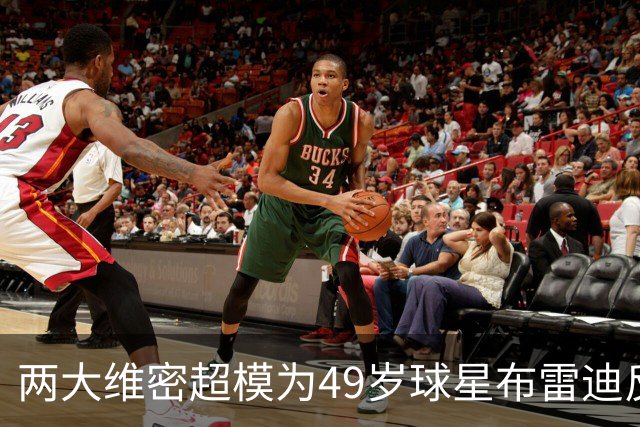 两大维密超模为49岁球星布雷迪反目成仇！果然是“女神收割机”