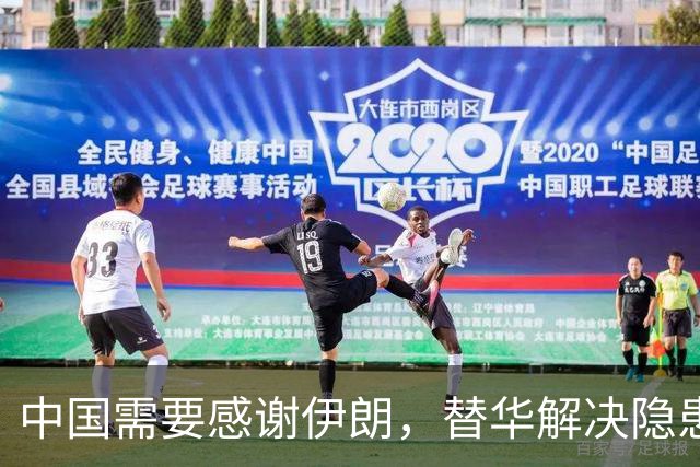 中国需要感谢伊朗，替华解决隐患，牵制美国，我们趁机干三件大事