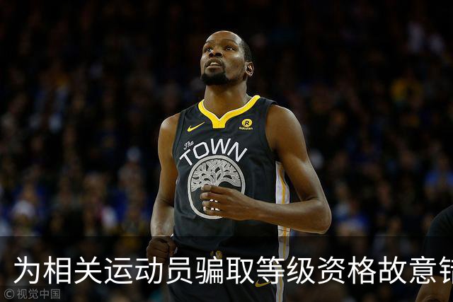 为相关运动员骗取等级资格故意错报号码信息，重庆一体校被中国篮协通报处罚：涉事学校运动队、涉事运动员等被禁赛一年