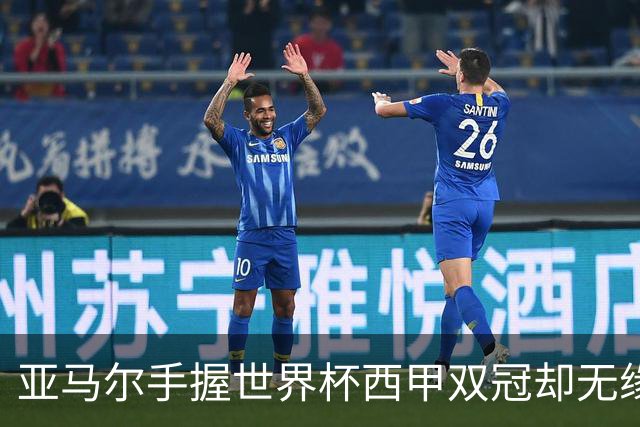 亚马尔手握世界杯西甲双冠却无缘金球奖，凯恩仅凭德甲德国杯当选