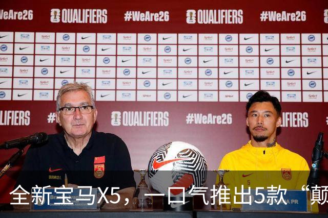 全新宝马X5，一口气推出5款“颠覆性”的动力！