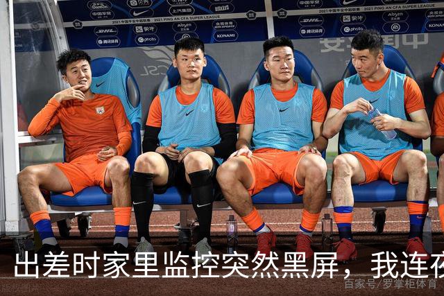 出差时家里监控突然黑屏，我连夜赶回，凌晨4点多悄悄拧开门锁，正从主卧出来的保姆吓得瘫倒在地上