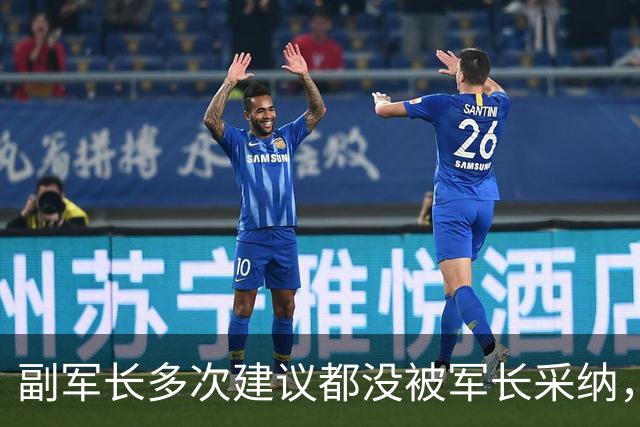 副军长多次建议都没被军长采纳，最终双双被撤下，互相不来往？