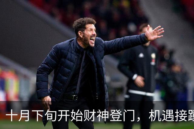 十月下旬开始财神登门，机遇接踵而至，收入持续上涨的三大生肖！