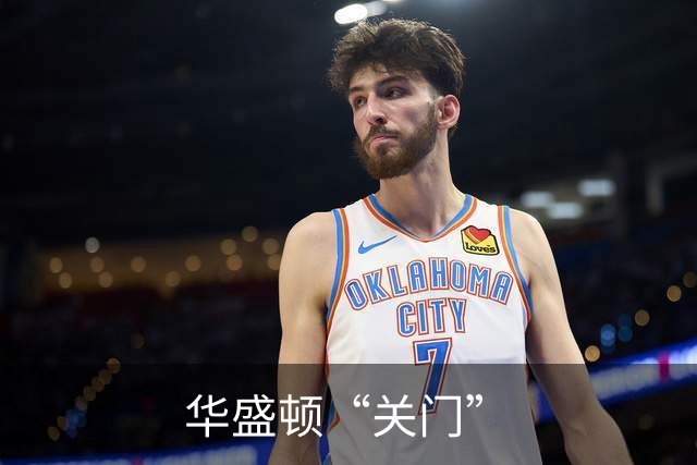 华盛顿“关门”