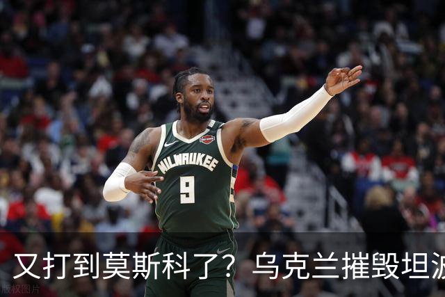 又打到莫斯科了？乌克兰摧毁坦波夫大型油站，续写能源作战