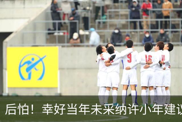 后怕！幸好当年未采纳许小年建议，否则中国可能会比现在落后20年