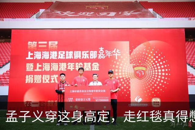 孟子义穿这身高定，走红毯真得憋着一口气