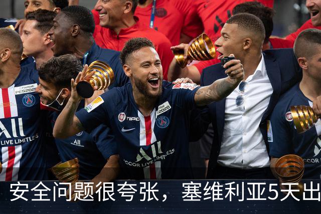 安全问题很夸张，塞维利亚5天出现3起球员盗窃案