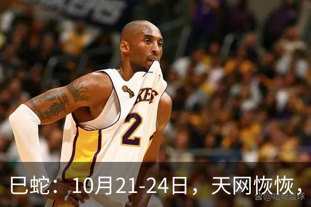 巳蛇：10月21-24日，天网恢恢，大事来袭，都是天意
