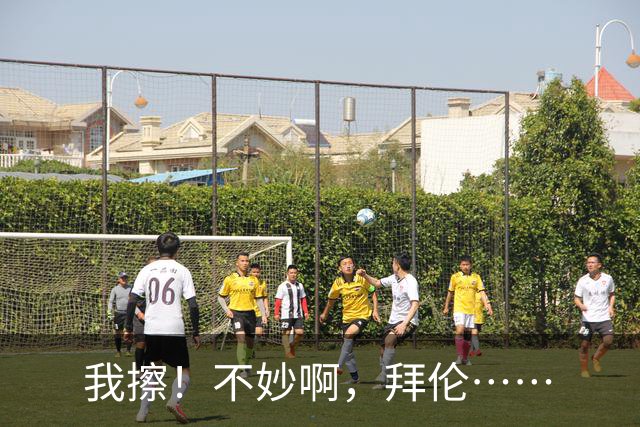 我擦！不妙啊，拜伦……