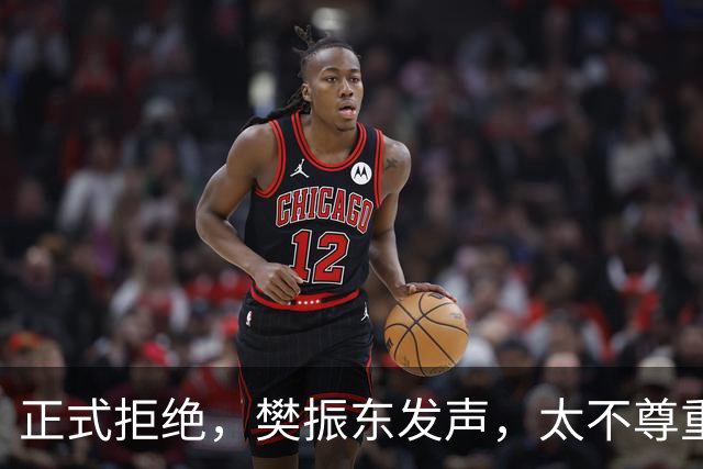 正式拒绝，樊振东发声，太不尊重人，7字表态，王励勤支持