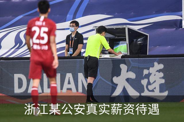 浙江某公安真实薪资待遇