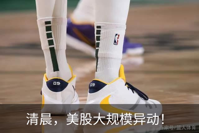 清晨，美股大规模异动！