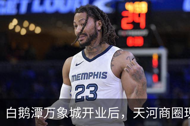 白鹅潭万象城开业后，天河商圈现在怎么样了？我实地逛了3小时