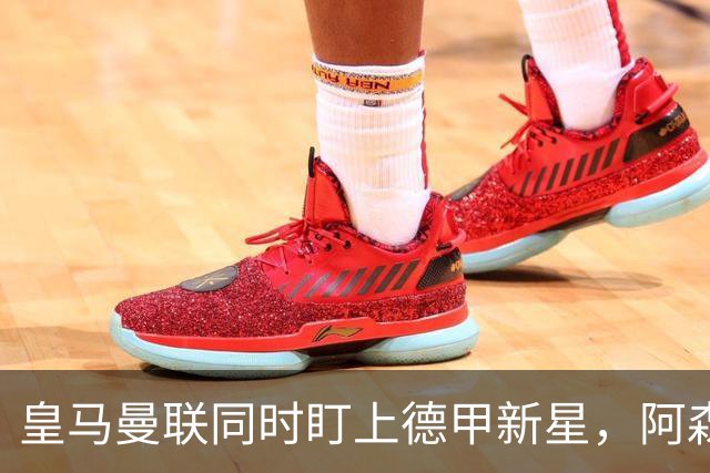 皇马曼联同时盯上德甲新星，阿森纳的长期考察要被截胡？