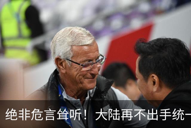 绝非危言耸听！大陆再不出手统一台海，全世界真的会看我们笑话了