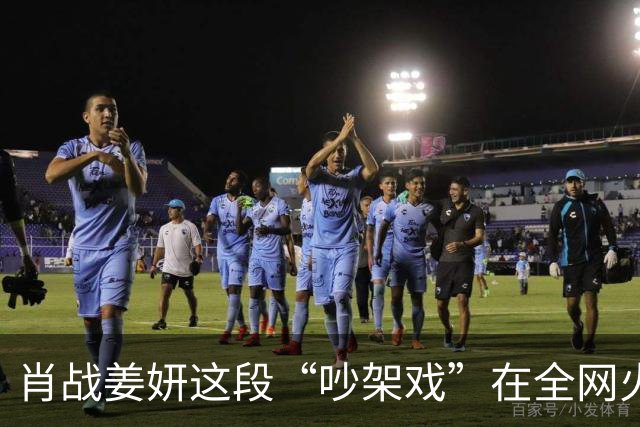 肖战姜妍这段“吵架戏”在全网火了，张国强的评价，终于有人信了
