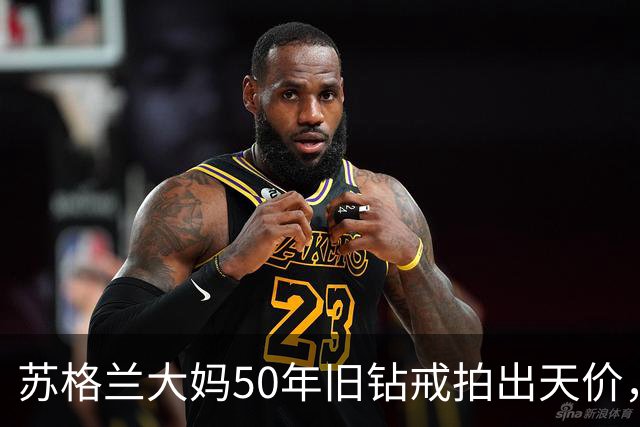苏格兰大妈50年旧钻戒拍出天价，佳士得专家登门吓傻，稀世蓝钻引疯抢