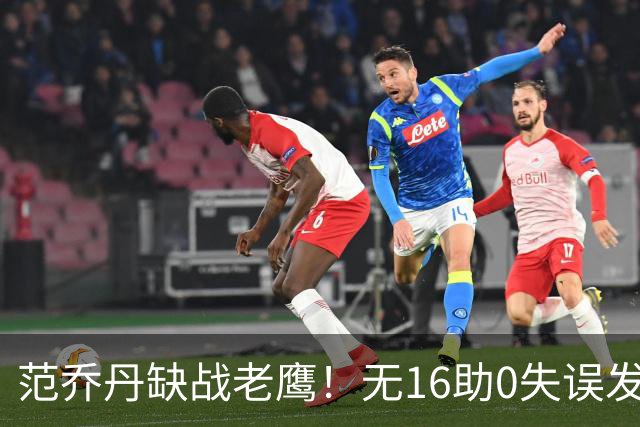 范乔丹缺战老鹰！无16助0失误发动机迎考验 被KD怒吼一幕引热议