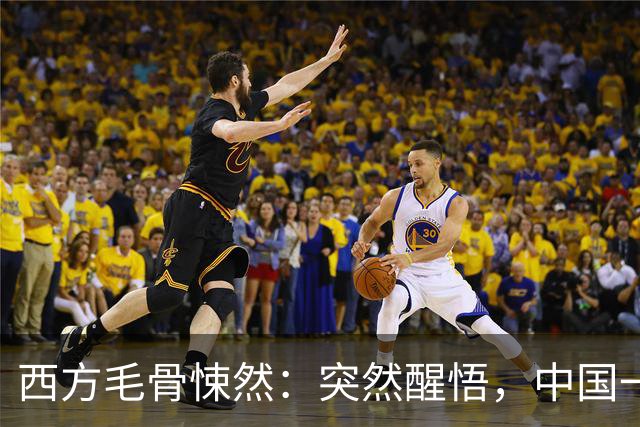 西方毛骨悚然：突然醒悟，中国一直在单挑所有人！如今已无人能阻