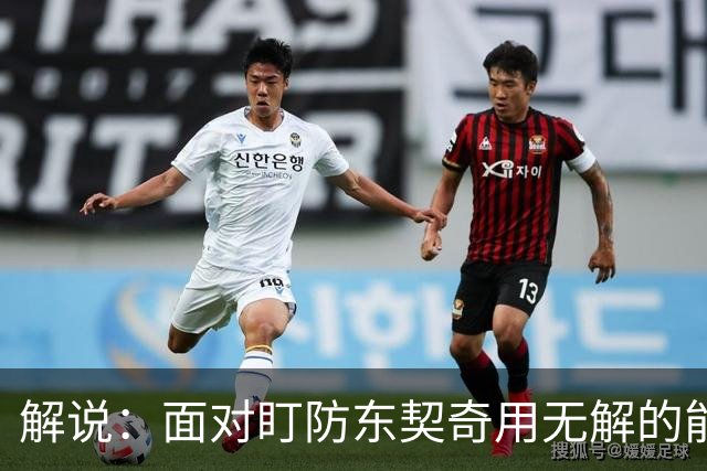 解说：面对盯防东契奇用无解的能力一层层拆解 领袖气质显露无疑