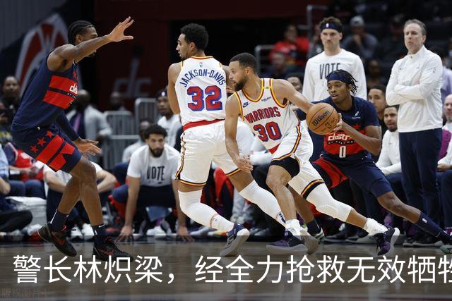 警长林炽梁，经全力抢救无效牺牲，年仅46岁