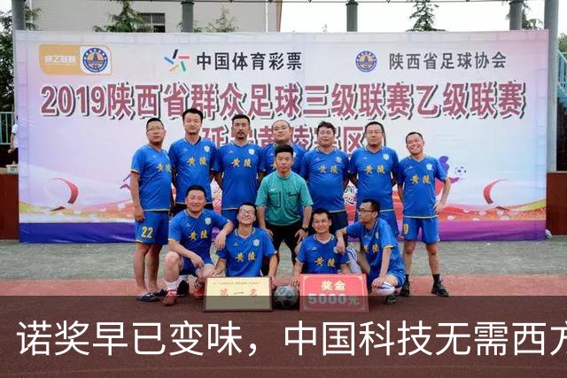 诺奖早已变味，中国科技无需西方盖章
