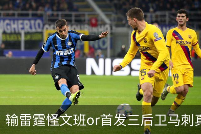 输雷霆怪文班or首发三后卫?马刺真正的问题是什么