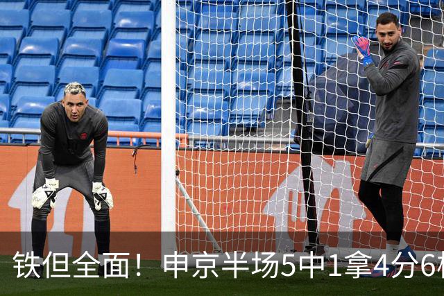 铁但全面！申京半场5中1拿4分6板5助 正负值+7