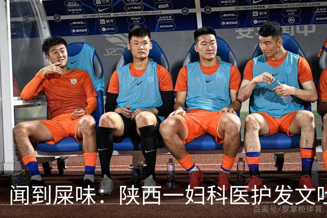 闻到屎味：陕西一妇科医护发文吐槽阴超检查经历，患者走后消杀