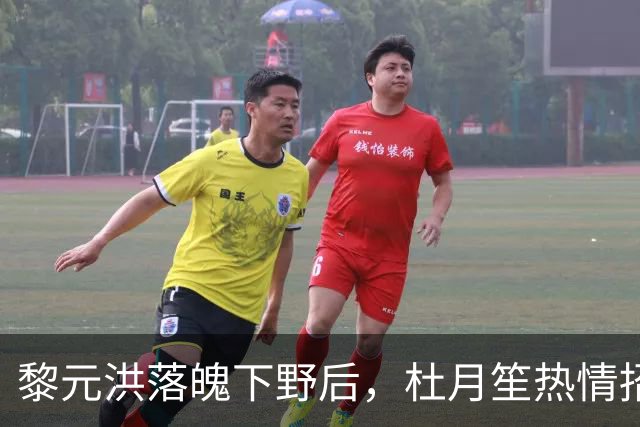 黎元洪落魄下野后，杜月笙热情招待，临别时留下这三样珍贵东西
