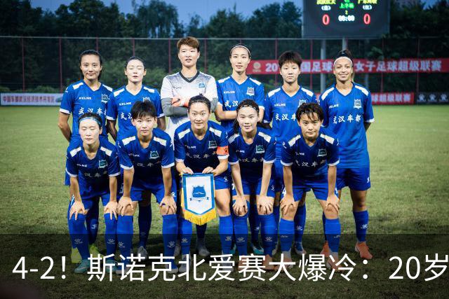 4-2！斯诺克北爱赛大爆冷：20岁小将淘汰世界冠军，墨菲止步64强