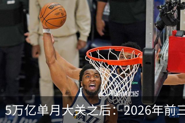 5万亿单月大关之后：2026年前三季度中国外贸的结构性位移与持续性审视