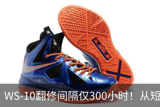 WS-10翻修间隔仅300小时！从短板到成熟，中国发动机走了多久？